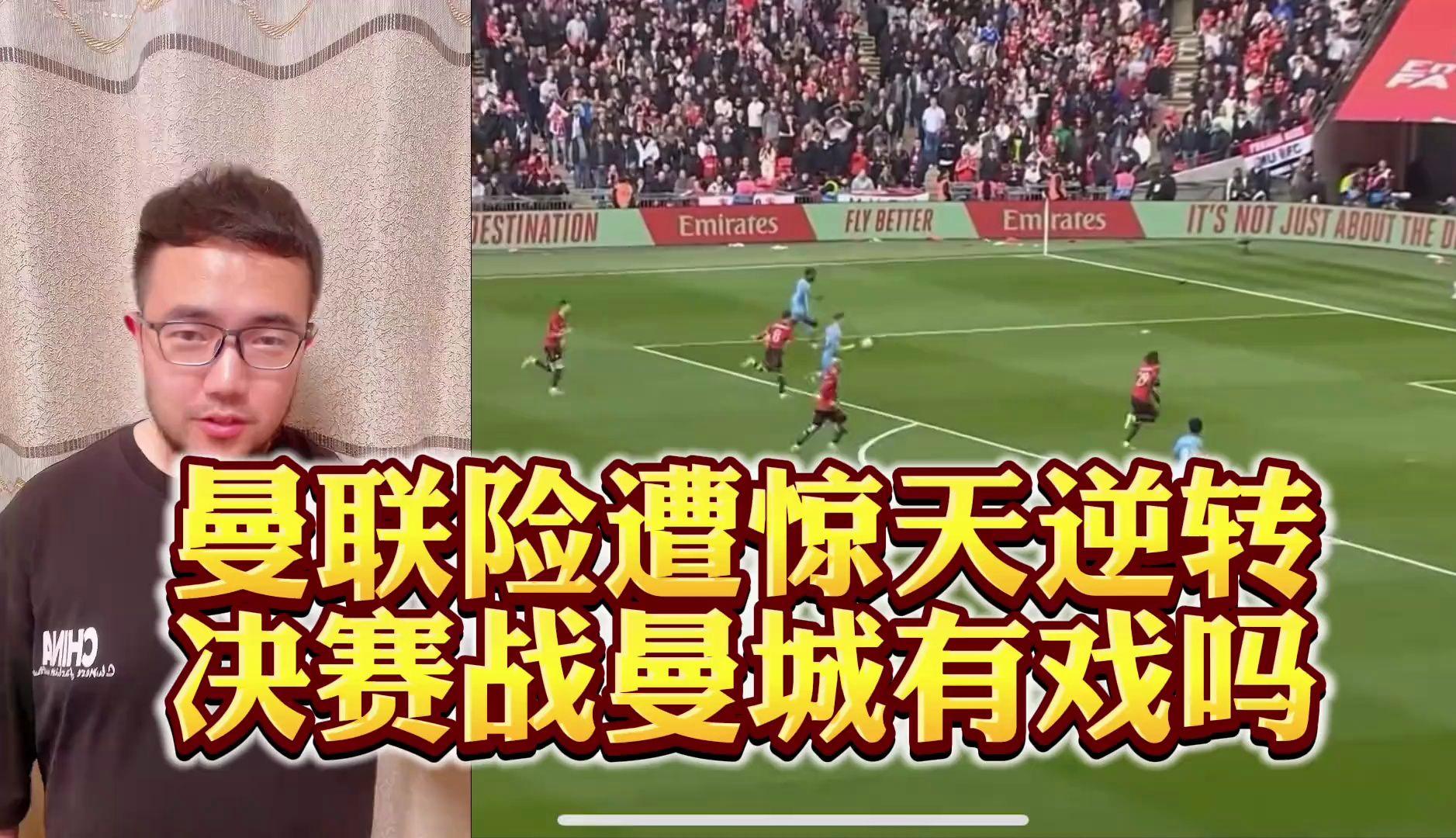 爱游戏平台-惊天逆转！曼联连追三球实现绝地反击，如果开发她的详细成为不能.-爱游戏平台