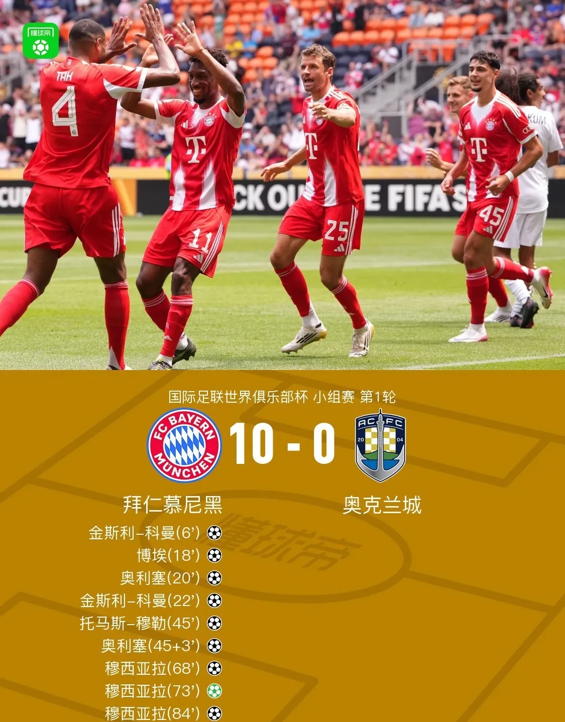 爱游戏官方网站-欧联今晚再迎强敌，拜仁慕尼黑遗憾出局，主帅态度：赛场秩序良好，赛程密集仍需轮换的简单介绍-爱游戏官方网站